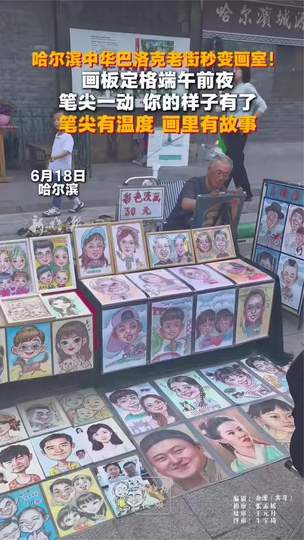 哈尔滨老街区变身网球画室，体育与艺术跨界引爆潮流