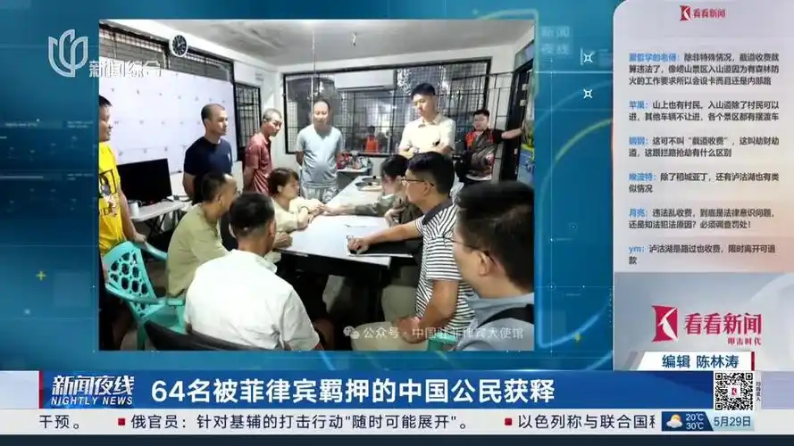 70名同胞海外获释振奋人心！体坛捷报频传 中国力量闪耀世界舞台