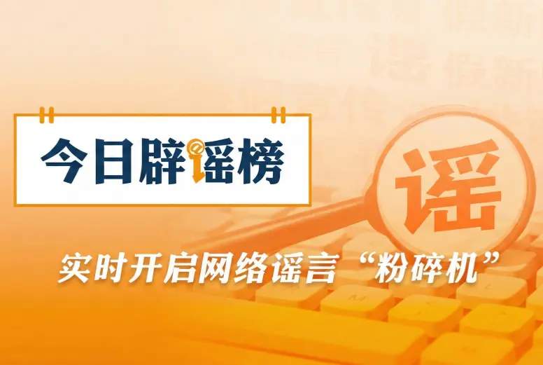 福建顺昌暴雨被辟谣，体育数据榜单却爆发真实“洪水”级进球潮